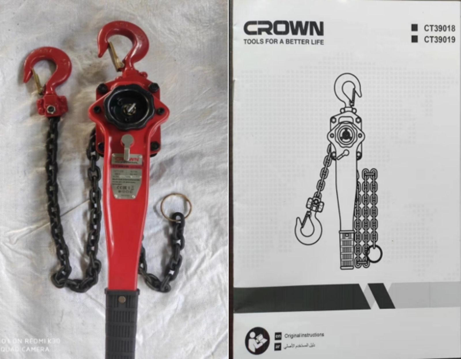 Таль цепная ручная CROWN CT39018, 1.5 т × 1.5 м